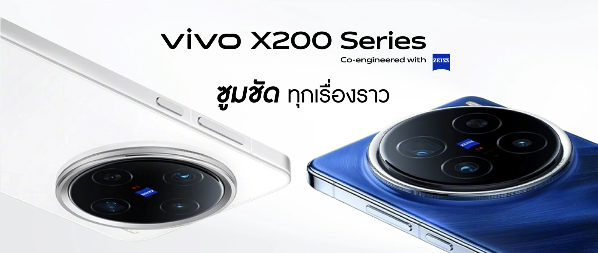 Vivo X200